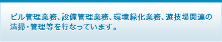 川崎市川崎区にある株式会社バンビルメンテナンス width=