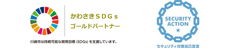 セキュリティ,SDGs